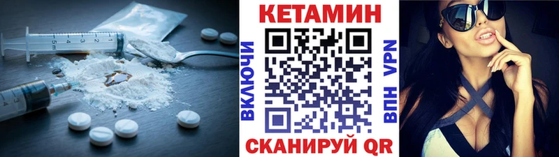 КЕТАМИН VHQ  Купить где  Гороховец 