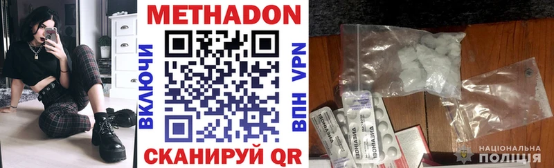 МЕТАДОН VHQ  Купить где  Гороховец 