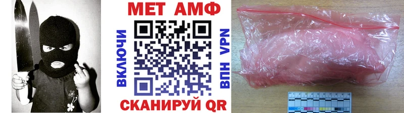 Купить  Гороховец  Метамфетамин пудра 
